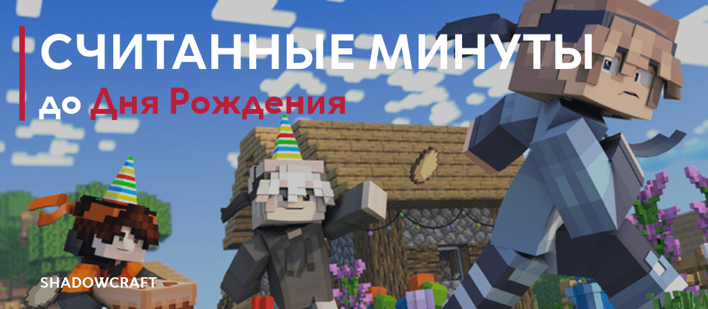 СЧИТАННЫЕ МИНУТЫ ДО..._image