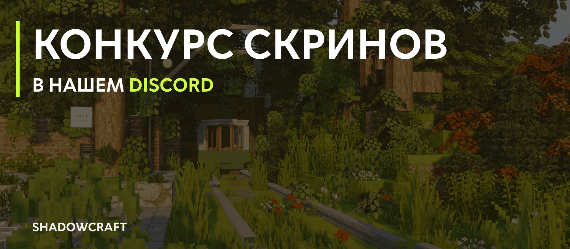 Майнкрафт лаунчер мистика и лагера