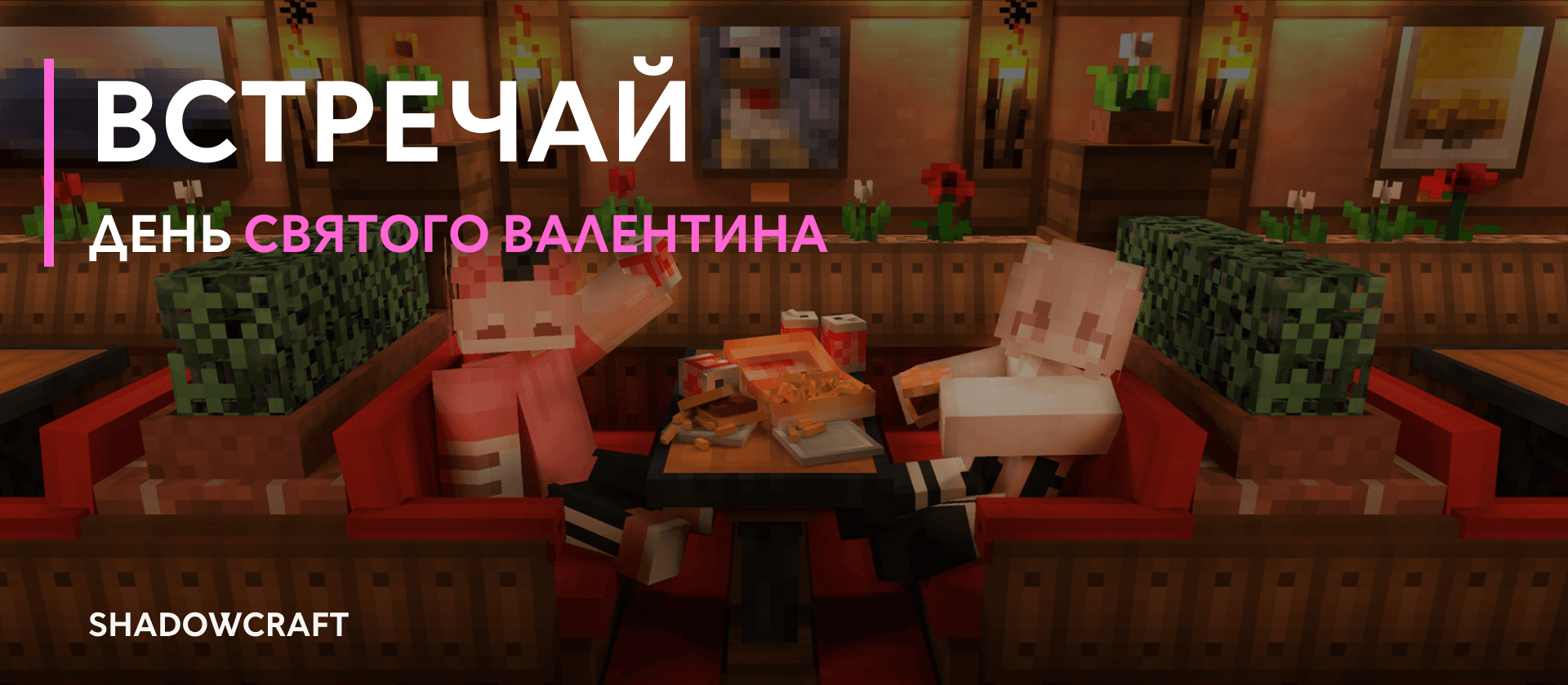 ДЕНЬ СВЯТОГО ВАЛЕНТИНА_image