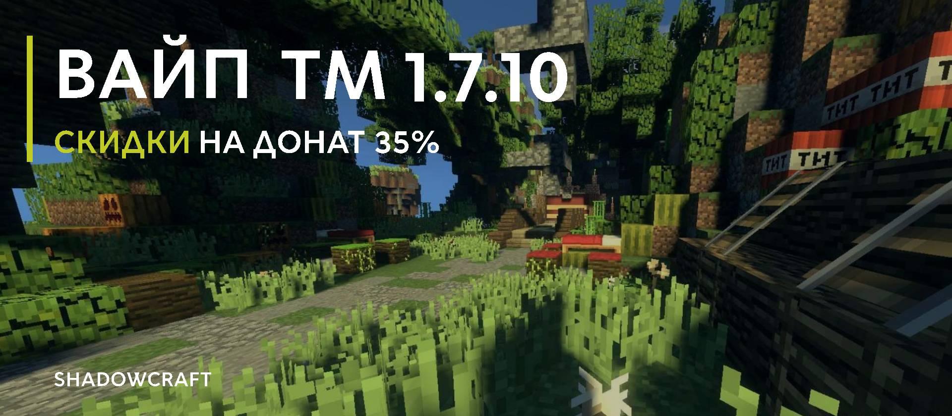 ВАЙП TECHNOMAGIC 1.7.10_image