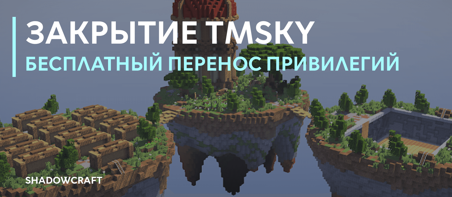 ЗАКРЫТИЕ TECHNOMAGICSKY 1.7.10_image