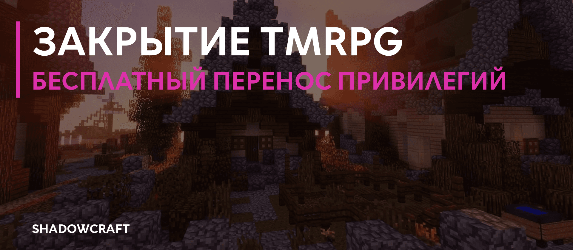 ЗАКРЫТИЕ TECHNOMAGICRPG_image