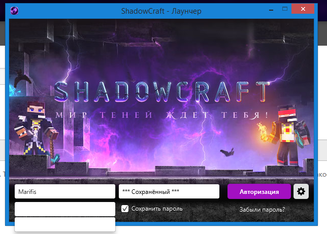 Craft лаунчеры. Shadowcraft. Шадоу. Shadowcraft сервер майнкрафт. Баннер Shadowcraft.