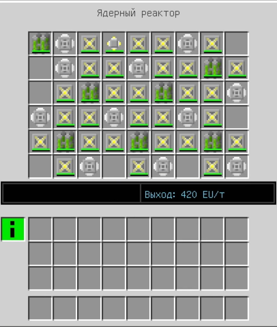 Ядерный реактор ic2 схемы. Схема ядерного реактора ic2 420. Лучшая схема ядерного реактора ic2. Ядерный реактор ic2. Схема ядерного реактора в Industrial Craft 2.